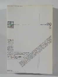 建築雑誌　1993年9月号