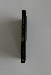 理科の新展開 1 理科の授業原理