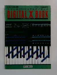 ヤマハMIDIシステムガイダンス  DIGITAL'X' BOOK  デジタル エックスブック　