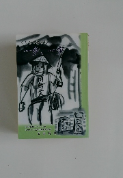 こころの旅日記　一歩、一歩