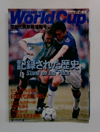 World Cup  日本代表熱戦速報号