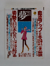 夢 21　2006年2月号