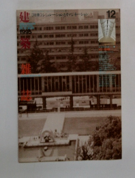 にっけいでざいん 1993年1月号