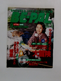 ビーバル　9月号