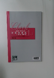 2025年受験対策  計算問題集  (一発合格・ 短期合格)　