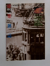[特集]建築の学び方　1995年 VOL.110 NO.1379