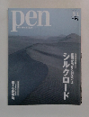 pen 2014年2/1号