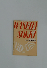 WASEDA SOKKI 4