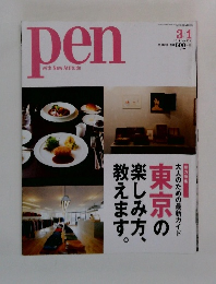 pen  with New Attitude　2014　No554