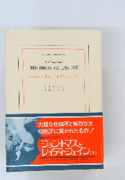 ジョン・トマスとレイディ・ジェイン  下