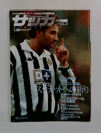 サンガー　2000年1／26号