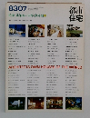 都市住宅　1983年7月号
