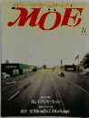 MOE　8月号