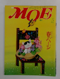 MOE　5月号