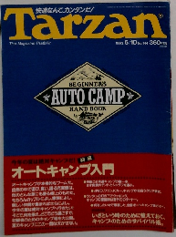 Tarzan　1992年6月10日号