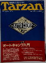 Tarzan　1992年6月10日号