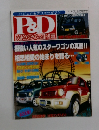 P&D MAGAZINE Vol.11