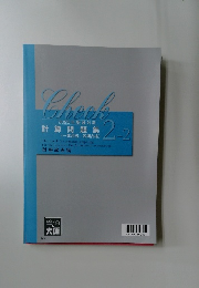 計算問題集  (一発合格・ 短期合格)
