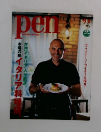 Pen 2002年6月号 No.84