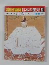 朝日百科日本の歴史 27　中世から近世へ 5 信長と秀吉  天下一統