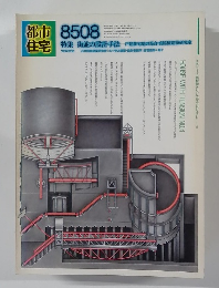 都市住宅　1985年8月号