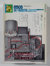 都市住宅　1985年8月号