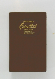 Essential　ENGLISH JAPANESE DICTIONARY