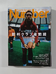 Sports Graphic Number 517