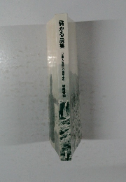 儲かる農業「ど素人集団」の農業革命