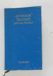 DICTIONNAIRE STANDARD JAPONAIS-FRANCAIS