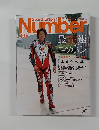 Sport Graphic Number495号 