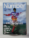 Sports Graphic Number　420