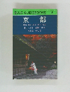 BLUE GUIDEBOOKS 135　京都