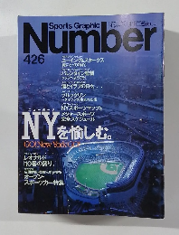 Sports Graphic Number 426