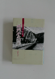 子らとの自然観察　河内小の四季
