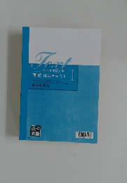 2025年受験対策  直前対策テキスト1