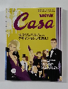 カーサ ブルータス　2004年11月号