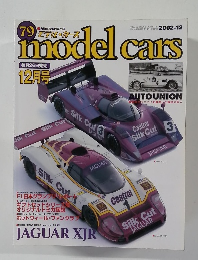 model cars　2002年12月号