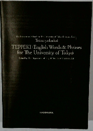 TEPPEKI: English Words & Phrases for The University of Tokyo