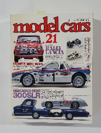 カー・マガジン1994-4増刊　model　cars　21