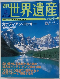 世界遺産 2001年 No.35