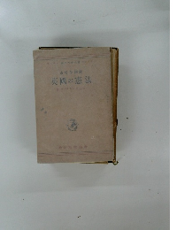 英國の憲法　マグナカルタ