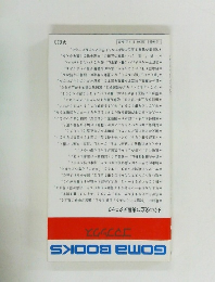 GOMA BOOKS ゴマブックス