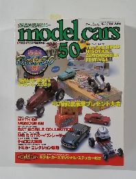 model cars 50 2000年2月号