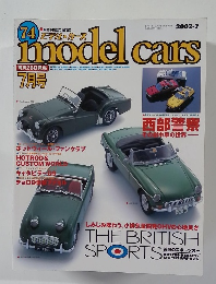 モデル・カーズ　2002年7月号