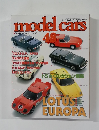 モデルカーズ 1999年10月号 Vol.48 