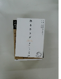 怒るカラダ くすぶる感情をほぐす7つの方法