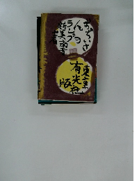 おぢいさんのランプ