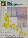 都市住宅　213　1985年7月号