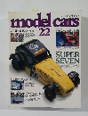 model　cars　22　1994年7月号